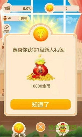 金豬生大錢(qián)游戲 v1.1.4 官方安卓版 0