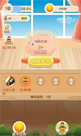 金豬生大錢(qián)游戲 v1.1.4 官方安卓版 1