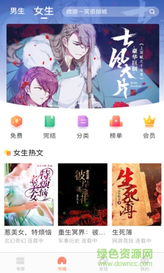 騰文閱讀 v1.2 安卓版 0