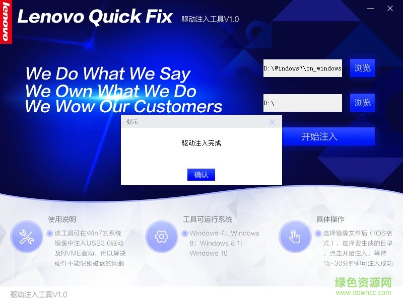 聯(lián)想驅(qū)動注入工具免費(fèi)版