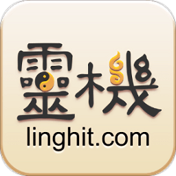 靈機(jī)八字算命風(fēng)水