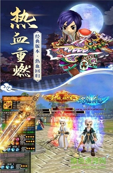 熱血經(jīng)典回歸高v版 v1.0 安卓版 0