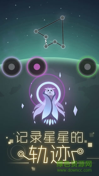 星空旅行記憶手機(jī)版 v1.0.1 安卓版 0