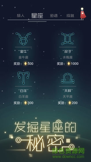 星空旅行記憶免費(fèi)下載