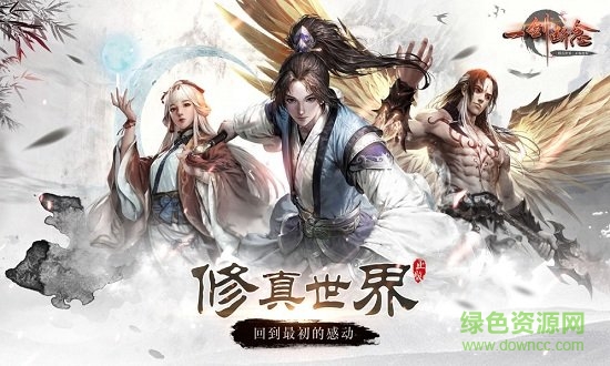 一劍斷念像素仙俠0