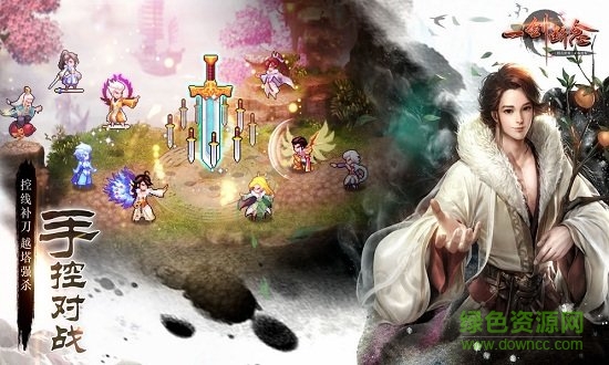 一劍斷念像素仙俠1