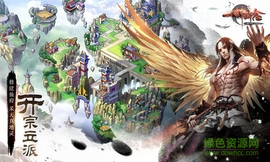 一劍斷念像素仙俠2