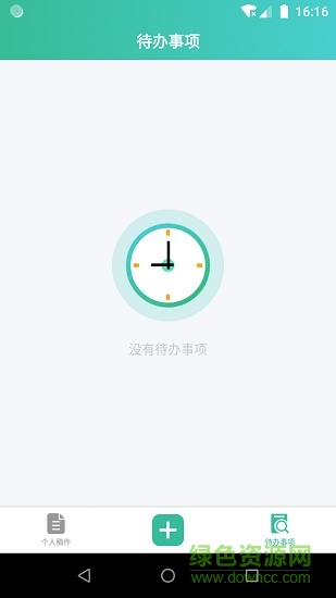 智派云都市版 v1.0.0 安卓版 2