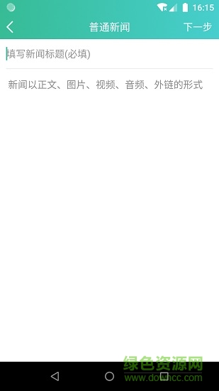 智派云都市版 v1.0.0 安卓版 3