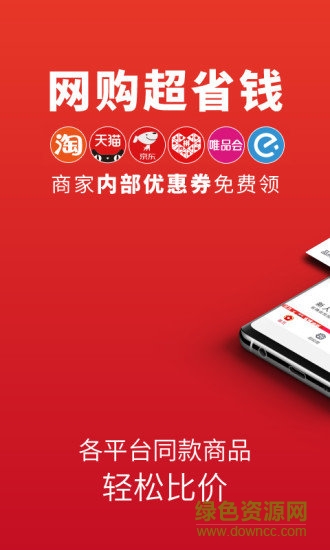 哪吒省錢手機(jī)版下載