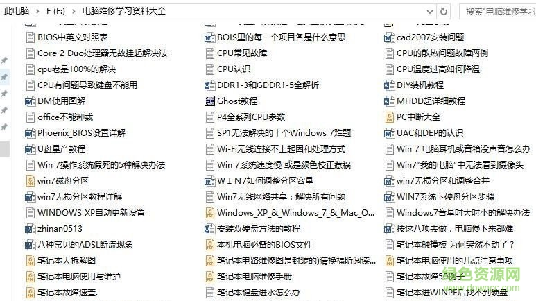 電腦硬件維修測(cè)試工具大全