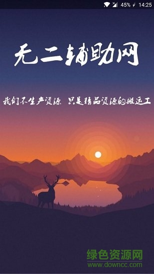 百度無二輔助網(wǎng) v1.0 安卓版 0