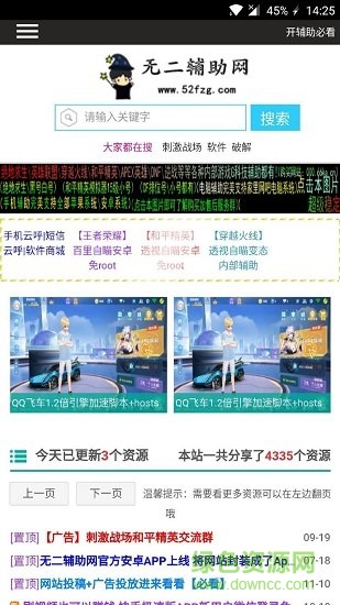 無二輔助網(wǎng)最新版下載