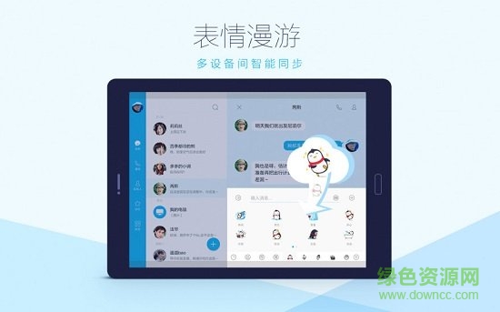 安卓平板電腦專用qq(QQ HD) v5.9.6 官方安卓版 1