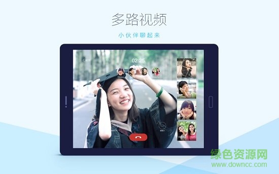 qq平板下載最新