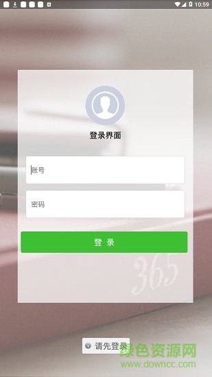調(diào)研助手app下載