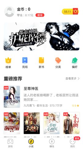 q玩小游戲賺錢最新版 v1.6.2 官方安卓版 1