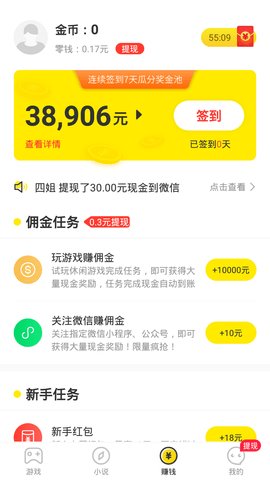 q玩小游戲安卓版