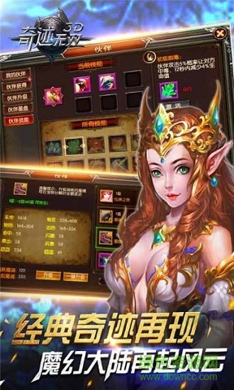 夢(mèng)山海官方手游 v1.4.0 安卓版 1