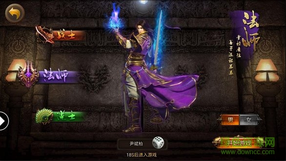 冰雪超變單職業(yè)傳奇手游 v1.0 安卓版 0