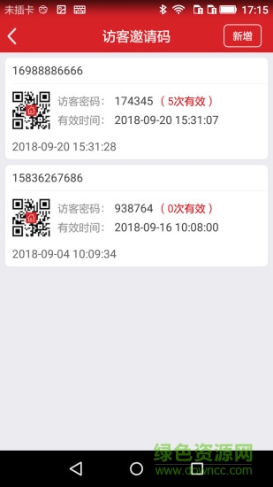 小沃社區(qū) v1.0.8 安卓版 0