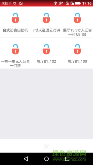 小沃社區(qū) v1.0.8 安卓版 2