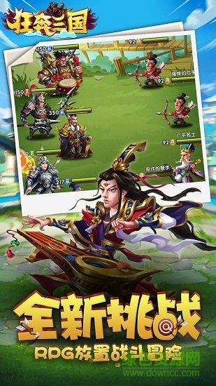 狂奔三國單機(jī)版 v5.0 安卓無限金幣版 1