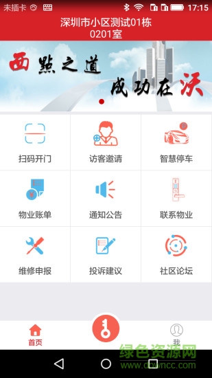 小沃社區(qū)app
