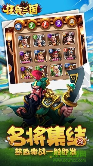 狂奔三國單機(jī)版 v5.0 安卓無限金幣版 2