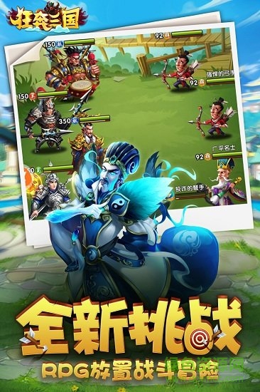 狂奔三國(guó)九游版 v5.0 官方安卓版 0