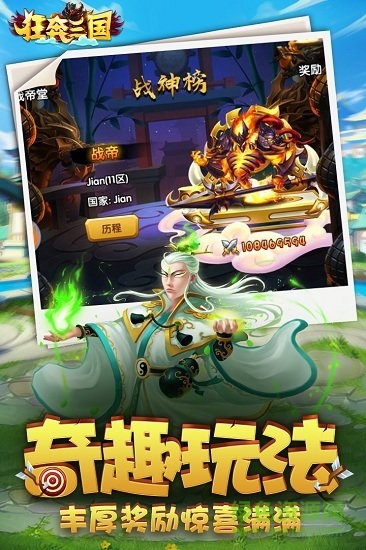 狂奔三國(guó)九游版 v5.0 官方安卓版 2