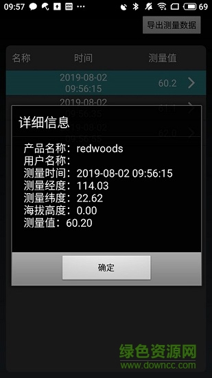 redwoods手機(jī)版