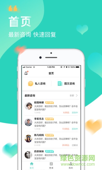 馨大夫 v1.0.0 安卓版 0