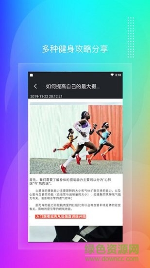 極光體育安卓版