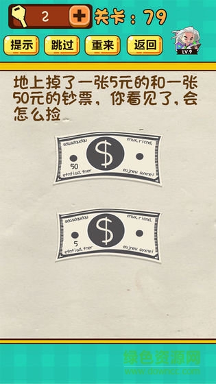 神腦洞游戲無限鑰匙版 v1.6.8 安卓無限提示版 0