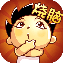神腦洞游戲無限鑰匙版