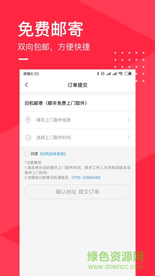 舊去去手機(jī)版 v1.3.0.1 安卓版 3