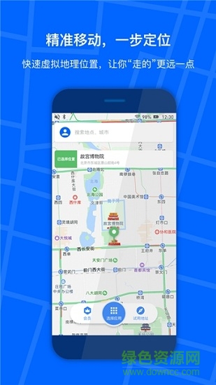 萬能定位修改器手機版 v1.0.7 安卓版 0