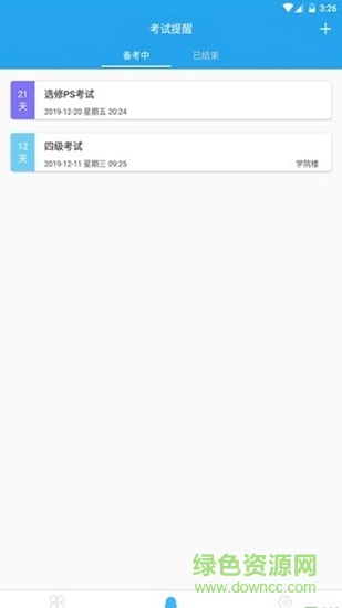 快樂十課程 v14.13 安卓版 1
