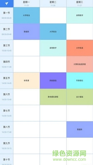 快樂十課程 v14.13 安卓版 0