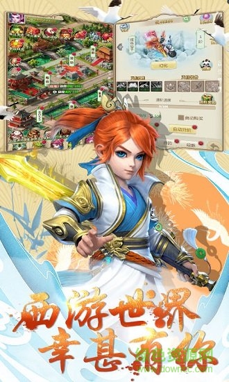 夢幻叁官方版 v1.43.1.110601 安卓版 0