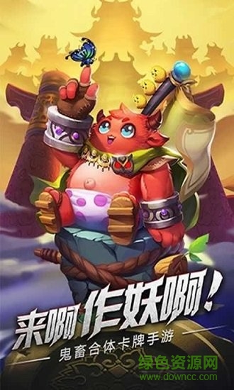 開心大魔王下載