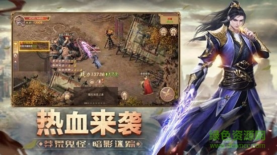 屠戮王城安卓版 屠戮王城手機版下載