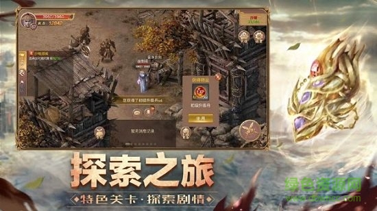 屠戮王城游戲 v1.0.0 安卓版 1