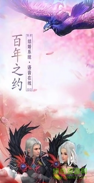 永夜魔君之戰(zhàn)神歸來 v1.2.8.4 安卓版 0