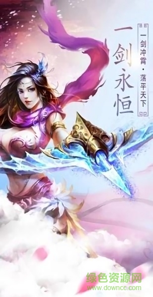 永夜魔君之戰(zhàn)神歸來 v1.2.8.4 安卓版 1