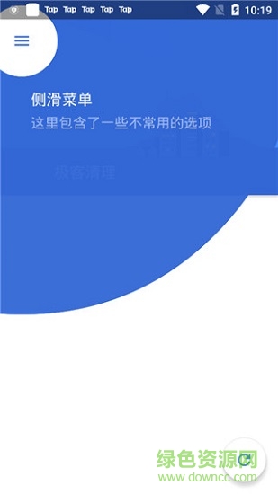 極客清理 極客清理下載