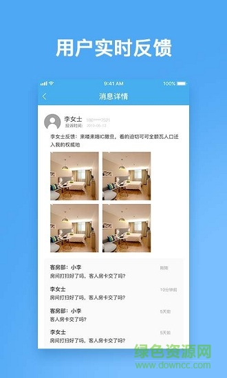 云尚宿手機版
