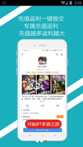 bt手游之家下載