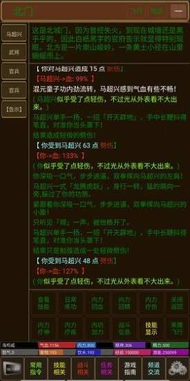 武俠聯(lián)盟游戲